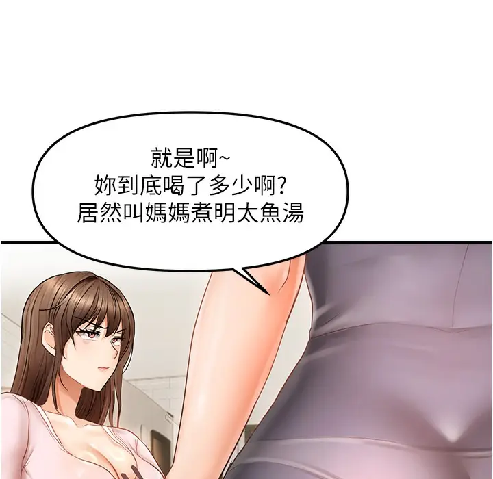 漫画《偏偏欲到妳》第11话第112张图