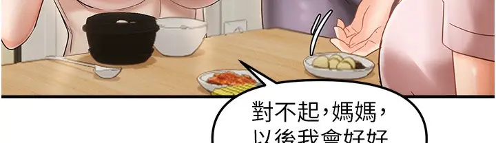 漫画《偏偏欲到妳》第11话第115张图