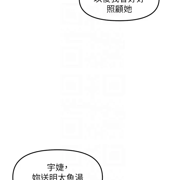 漫画《偏偏欲到妳》第11话第116张图