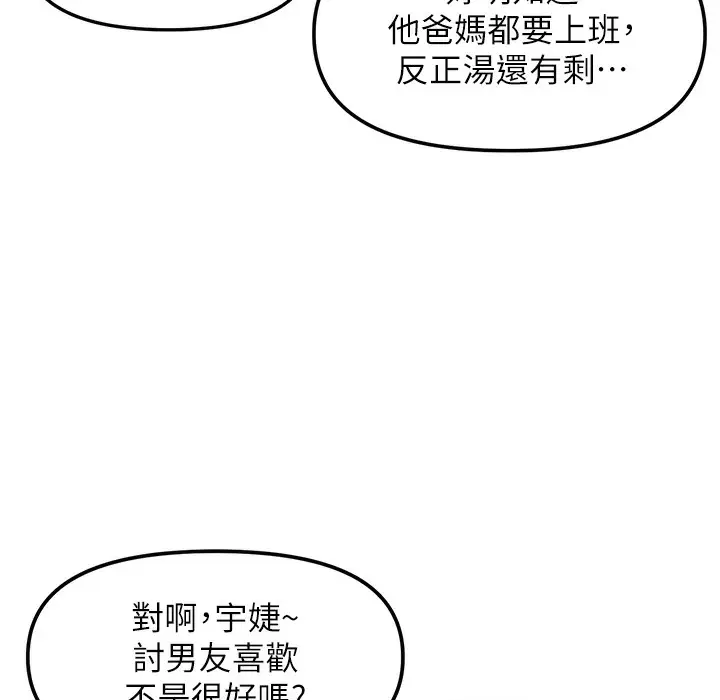 漫画《偏偏欲到妳》第11话第121张图