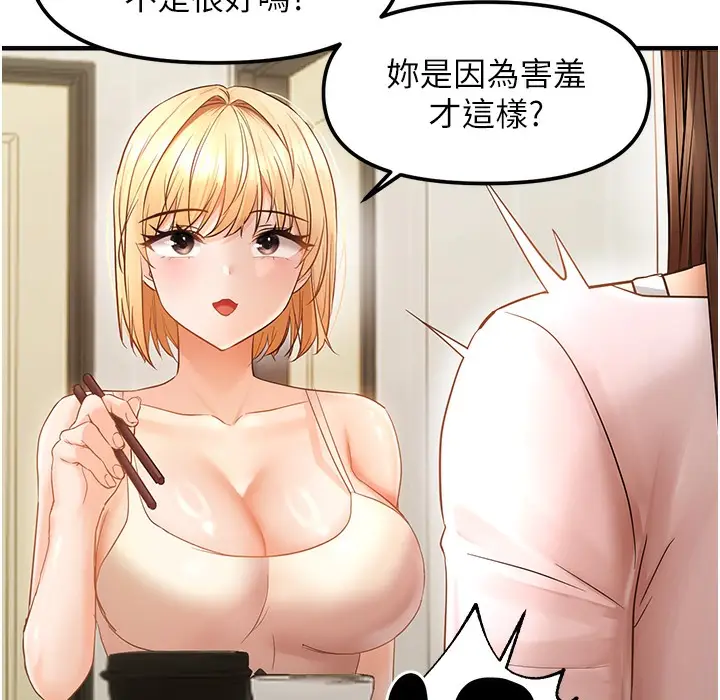 漫画《偏偏欲到妳》第11话第122张图
