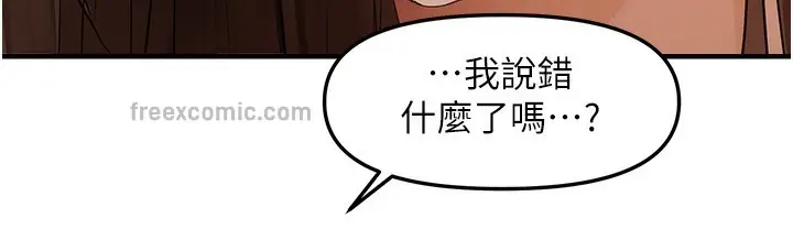 漫画《偏偏欲到妳》第11话第125张图