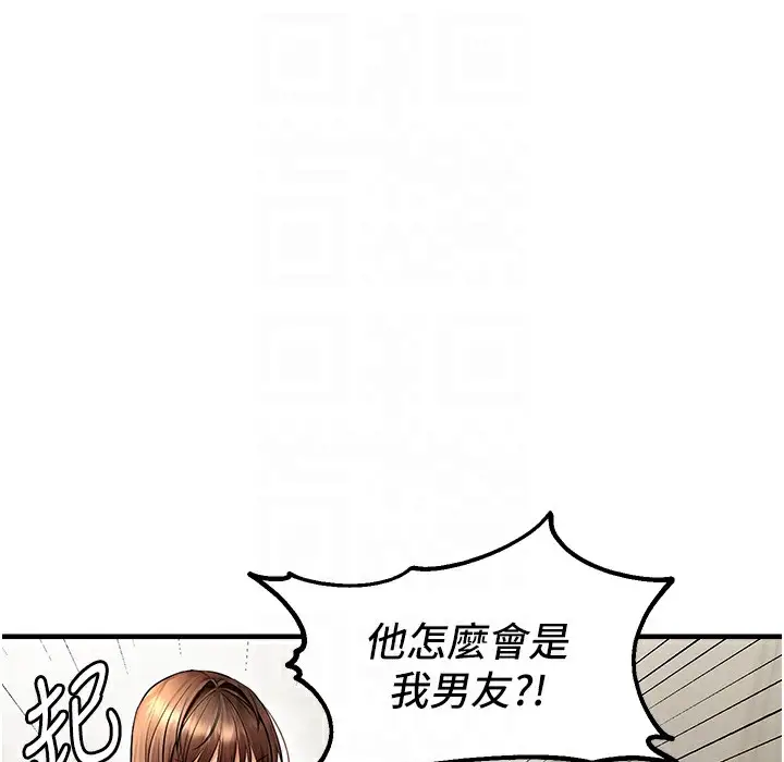 漫画《偏偏欲到妳》第11话第126张图