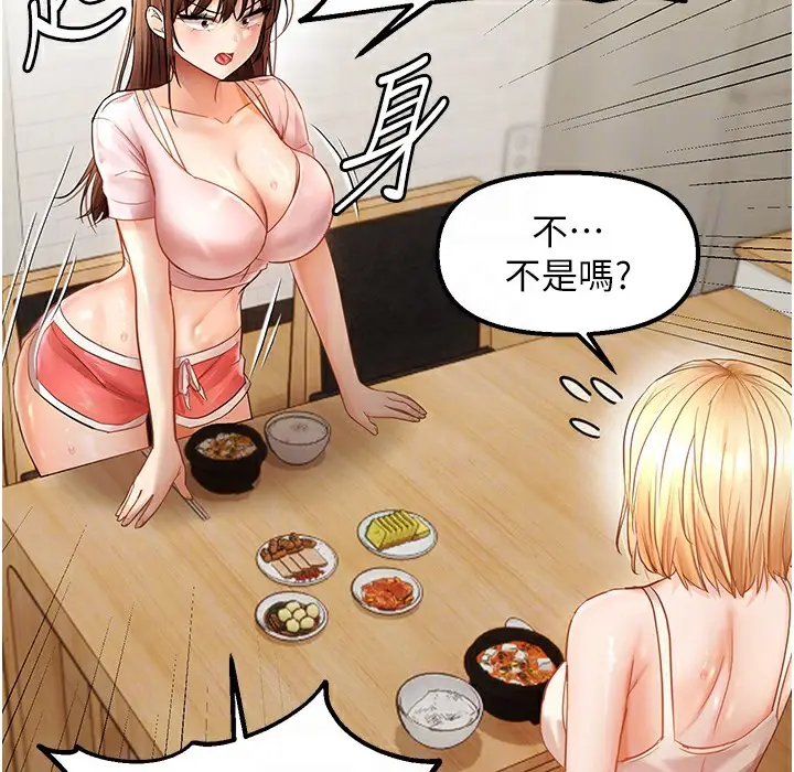 漫画《偏偏欲到妳》第11话第127张图