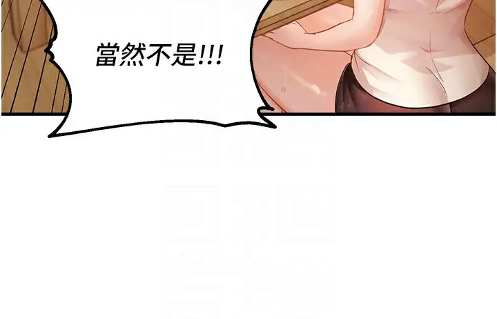 漫画《偏偏欲到妳》第11话第128张图