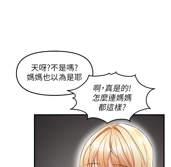 漫画《偏偏欲到妳》第11话第129张图