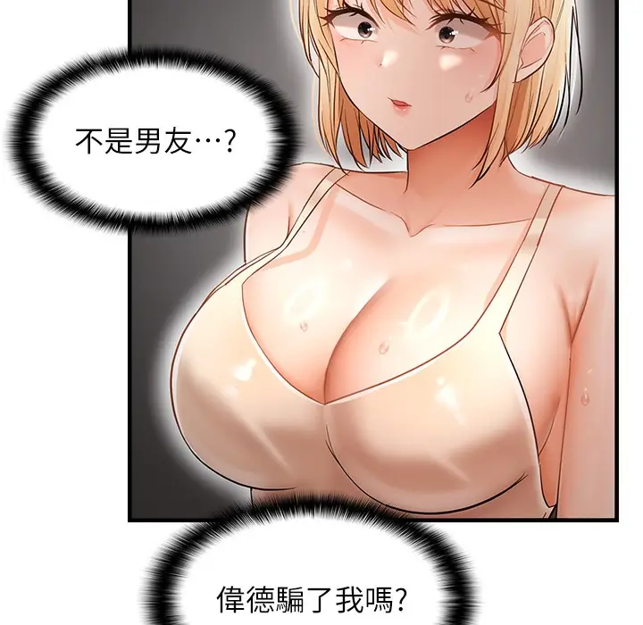 漫画《偏偏欲到妳》第11话第130张图