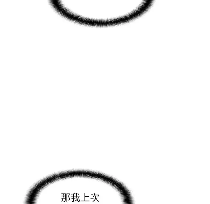漫画《偏偏欲到妳》第11话第131张图