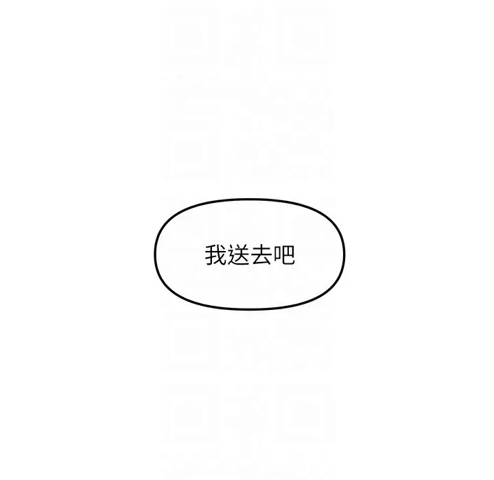 漫画《偏偏欲到妳》第11话第134张图