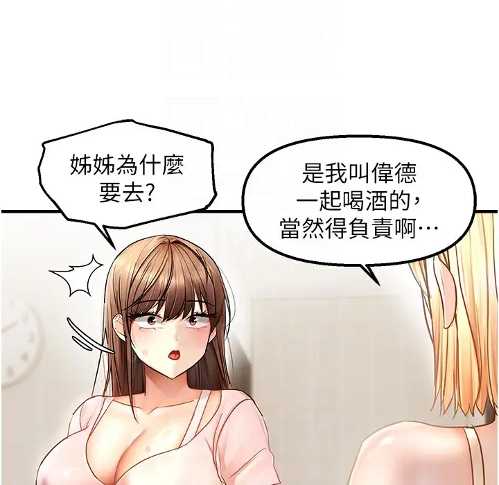 漫画《偏偏欲到妳》第11话第135张图