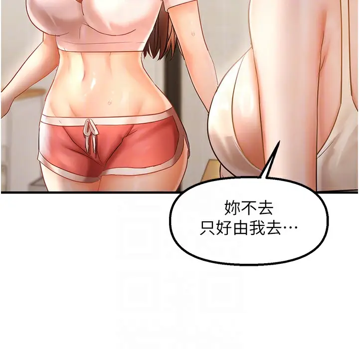 漫画《偏偏欲到妳》第11话第136张图