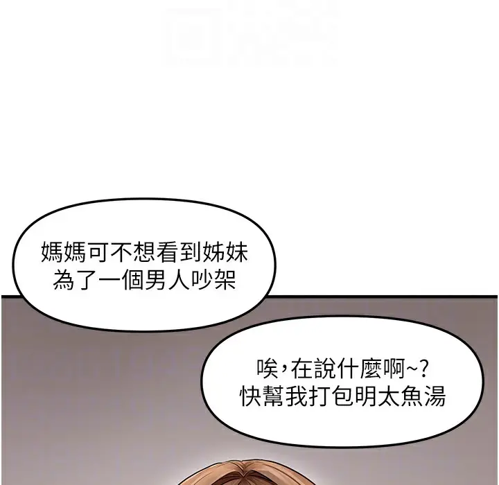 漫画《偏偏欲到妳》第11话第137张图