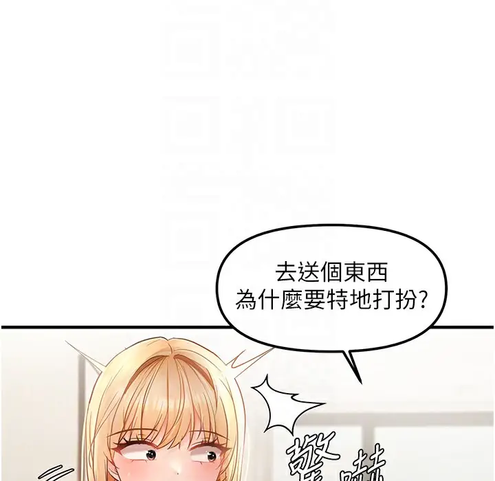 漫画《偏偏欲到妳》第11话第145张图