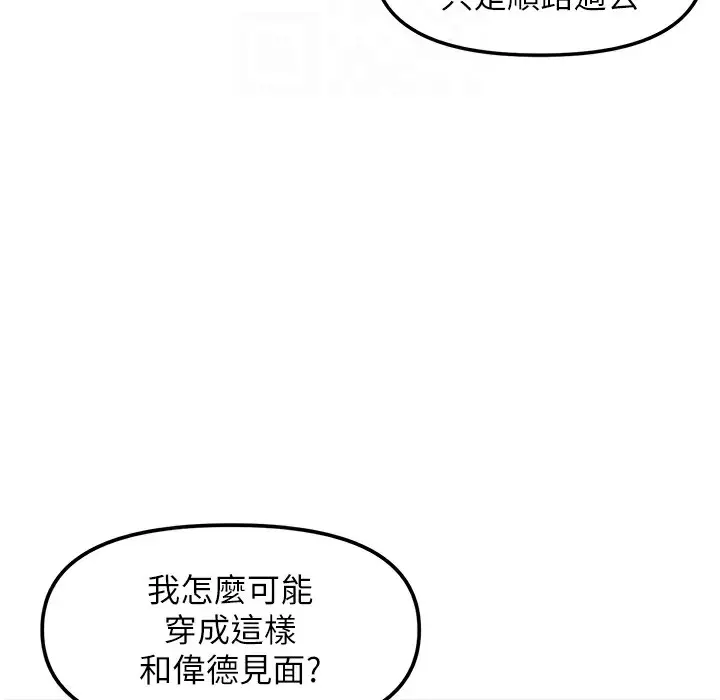 漫画《偏偏欲到妳》第11话第147张图