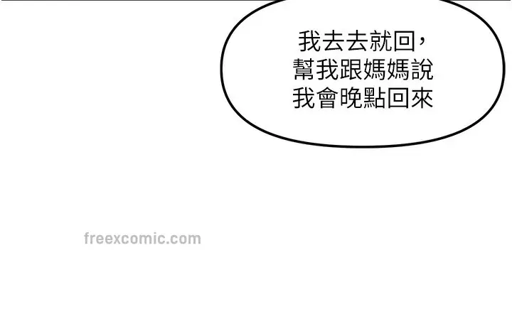 漫画《偏偏欲到妳》第11话第150张图