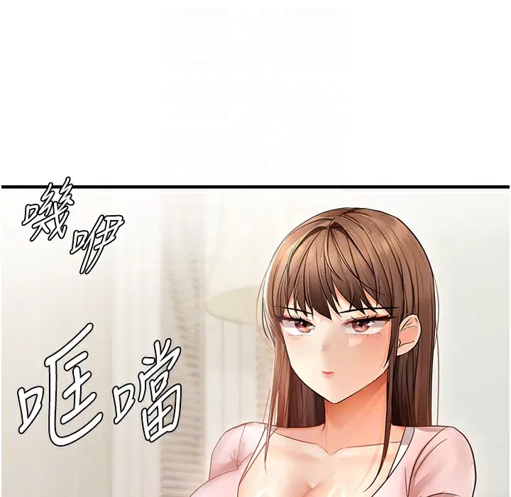 漫画《偏偏欲到妳》第11话第151张图