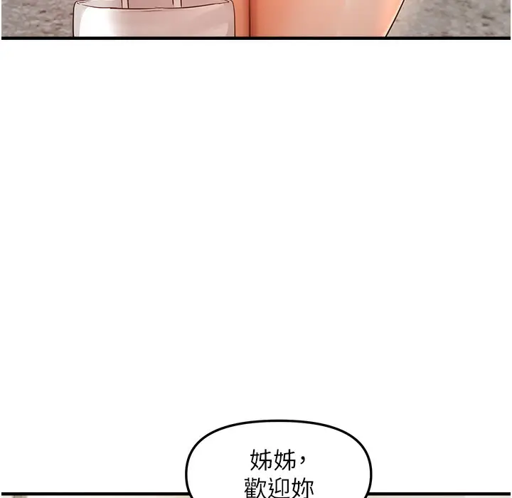 漫画《偏偏欲到妳》第11话第159张图