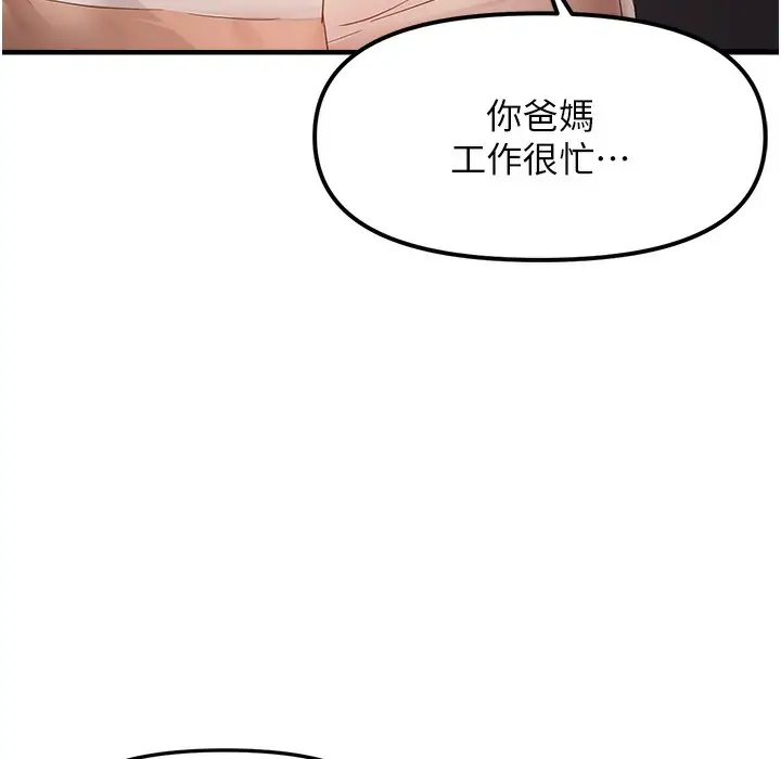 漫画《偏偏欲到妳》第11话第167张图