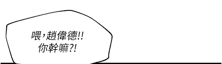 漫画《偏偏欲到妳》第11话第170张图