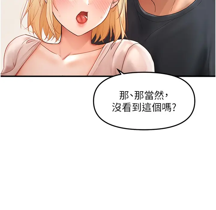 漫画《偏偏欲到妳》第11话第174张图
