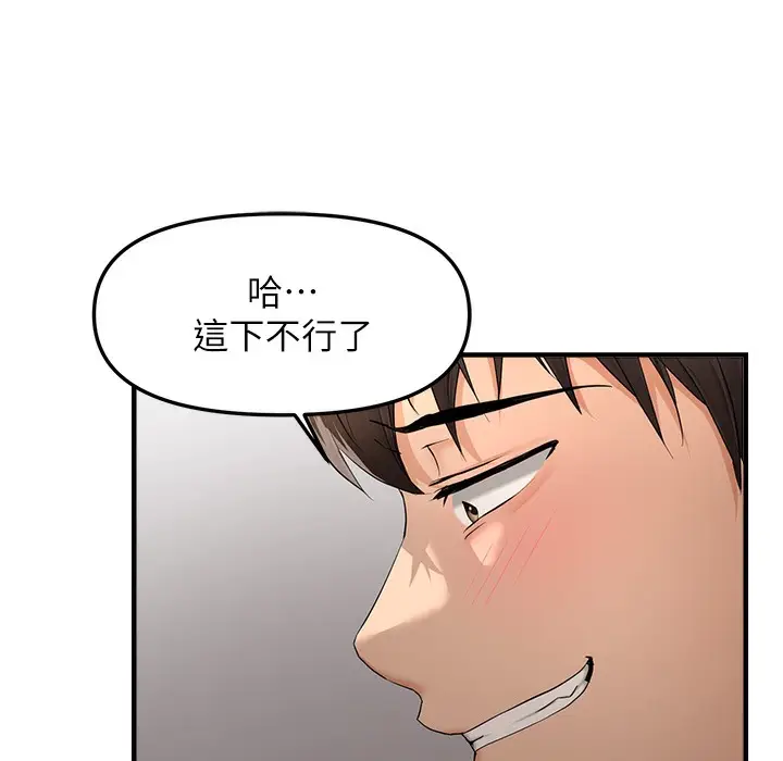 漫画《偏偏欲到妳》第11话第178张图