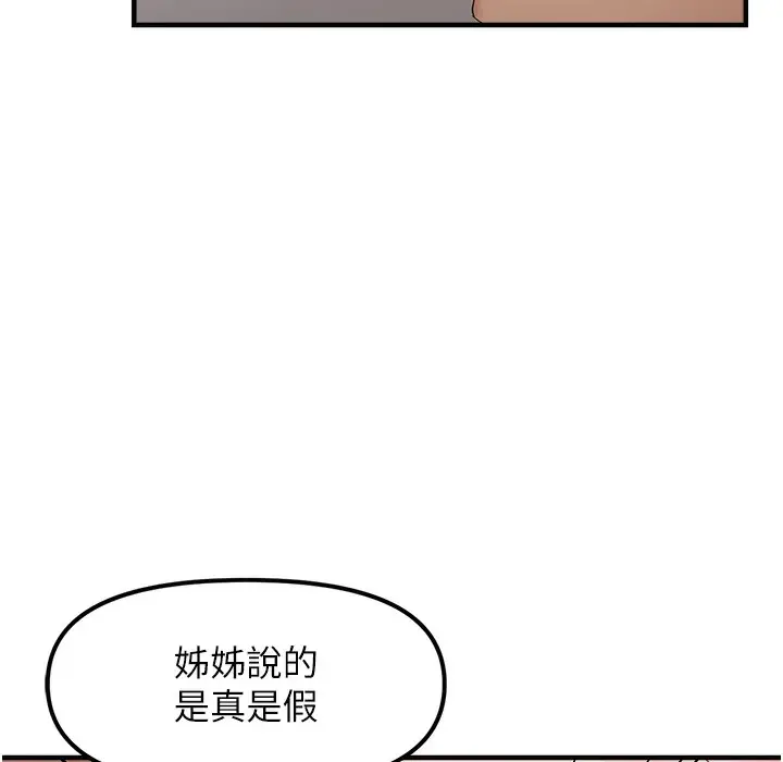 漫画《偏偏欲到妳》第11话第179张图