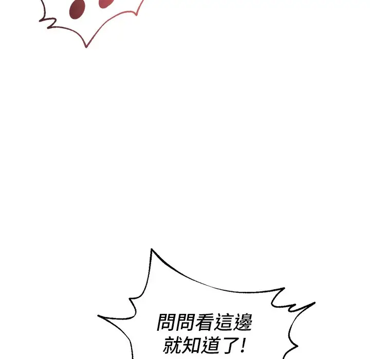 漫画《偏偏欲到妳》第11话第181张图