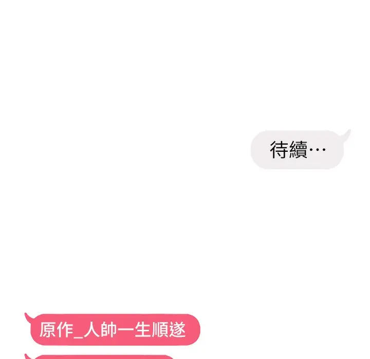 漫画《偏偏欲到妳》第11话第185张图