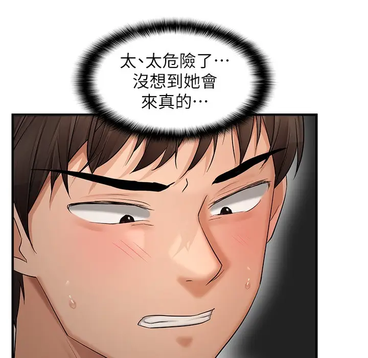 漫画《偏偏欲到妳》第11话第20张图