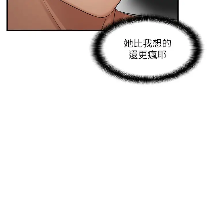 漫画《偏偏欲到妳》第11话第21张图