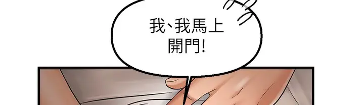 漫画《偏偏欲到妳》第11话第24张图