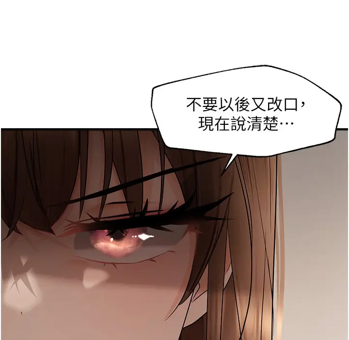 漫画《偏偏欲到妳》第11话第31张图