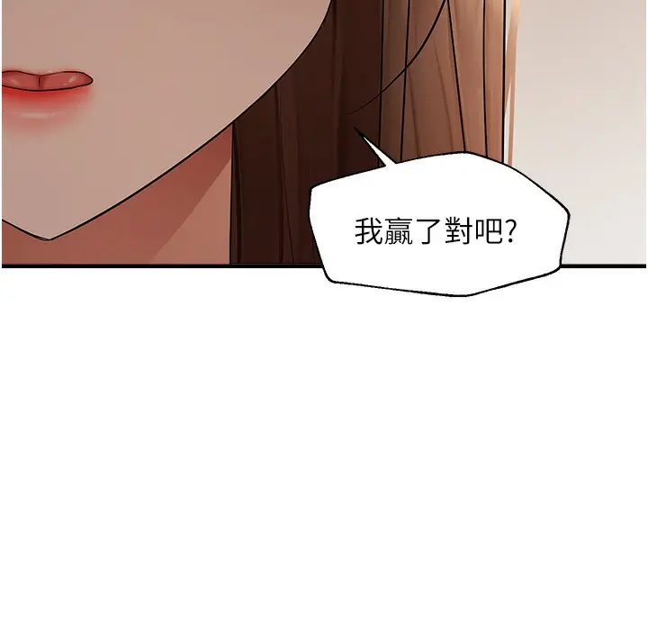 漫画《偏偏欲到妳》第11话第32张图