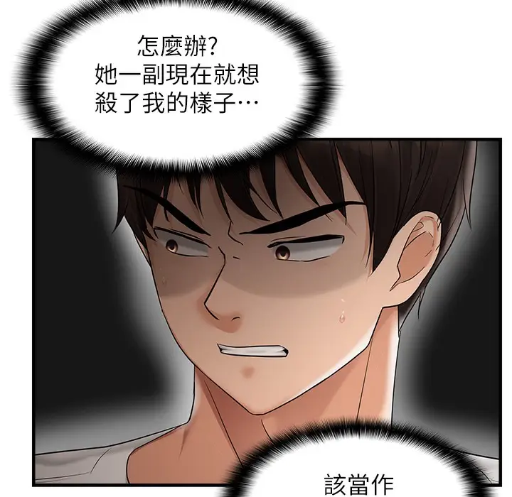 漫画《偏偏欲到妳》第11话第36张图