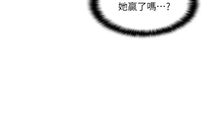 漫画《偏偏欲到妳》第11话第37张图