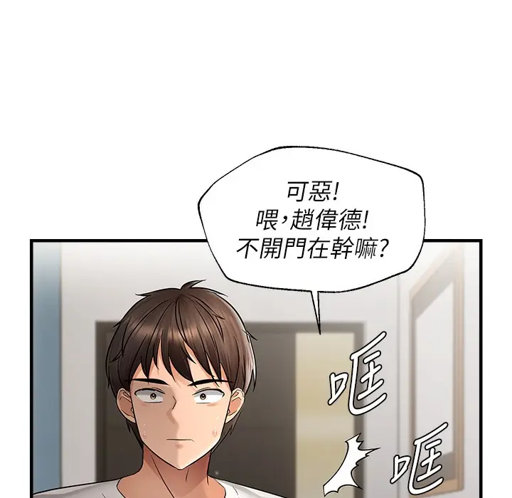 漫画《偏偏欲到妳》第11话第38张图