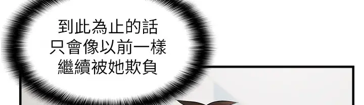 漫画《偏偏欲到妳》第11话第42张图