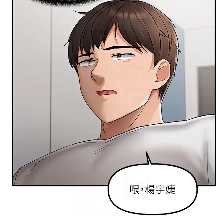 漫画《偏偏欲到妳》第11话第43张图