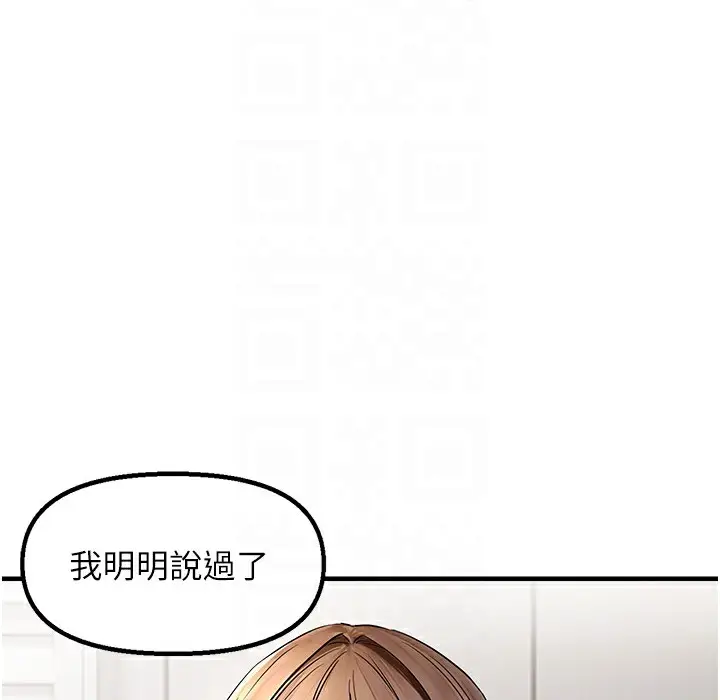漫画《偏偏欲到妳》第11话第44张图