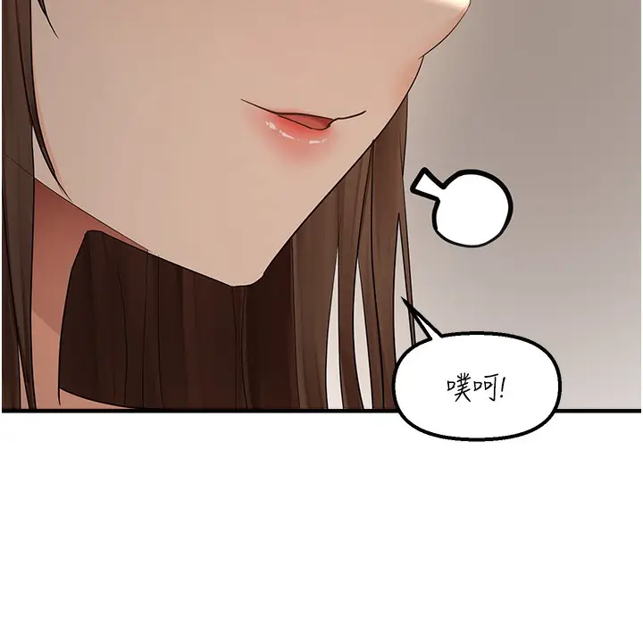 漫画《偏偏欲到妳》第11话第48张图