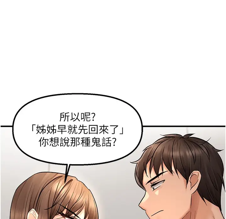 漫画《偏偏欲到妳》第11话第49张图