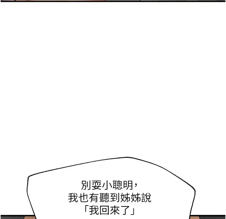漫画《偏偏欲到妳》第11话第51张图