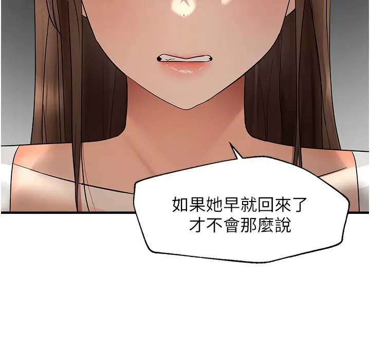 漫画《偏偏欲到妳》第11话第53张图