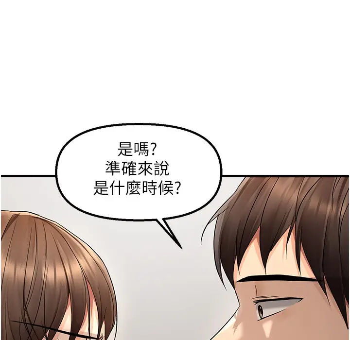 漫画《偏偏欲到妳》第11话第54张图