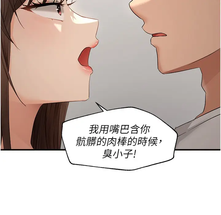 漫画《偏偏欲到妳》第11话第55张图