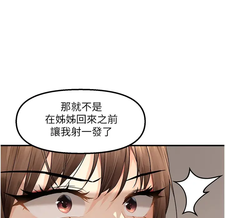 漫画《偏偏欲到妳》第11话第56张图
