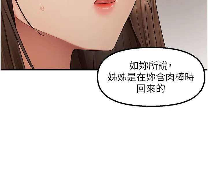 漫画《偏偏欲到妳》第11话第58张图