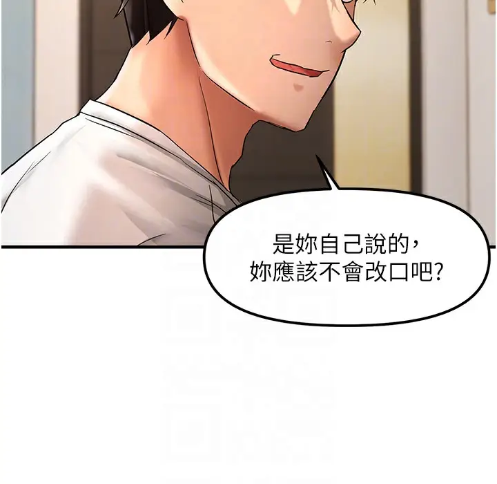 漫画《偏偏欲到妳》第11话第60张图
