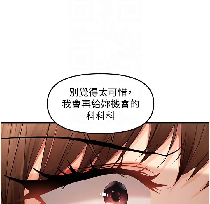 漫画《偏偏欲到妳》第11话第61张图