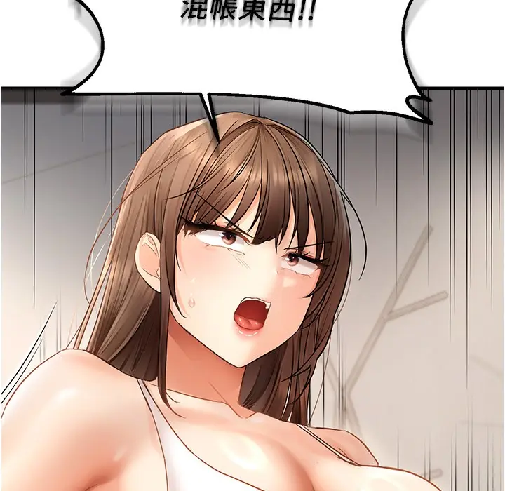 漫画《偏偏欲到妳》第11话第64张图
